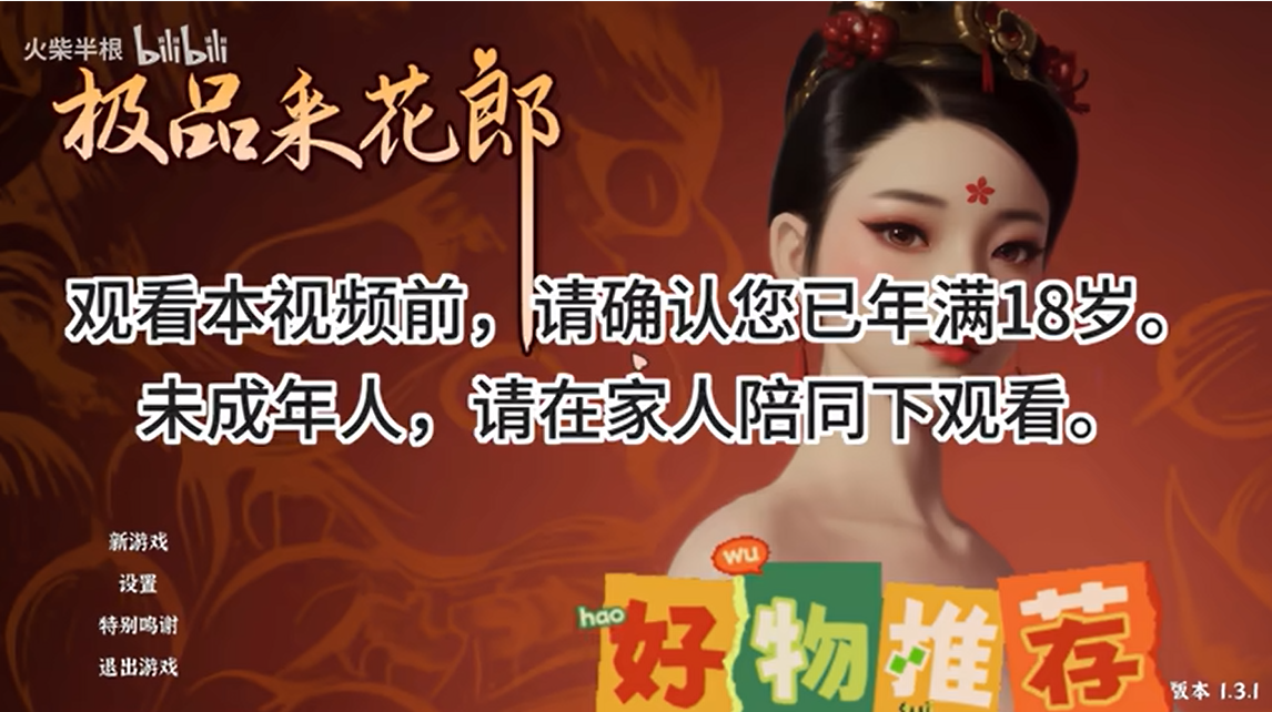 游戏界面截图